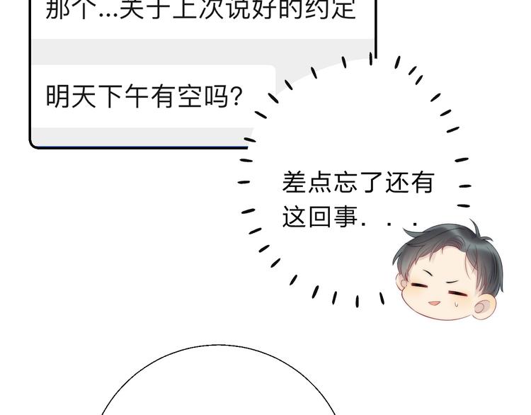 第58话 最了解我的人3