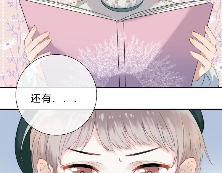 第58话 最了解我的人81