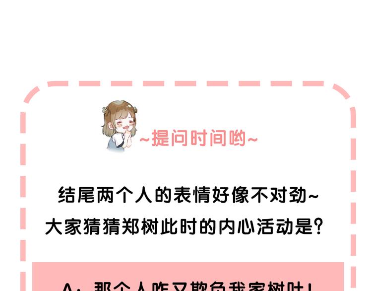 第19话 拨撩的发丝145