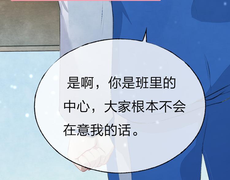 第3话 我们的关系103