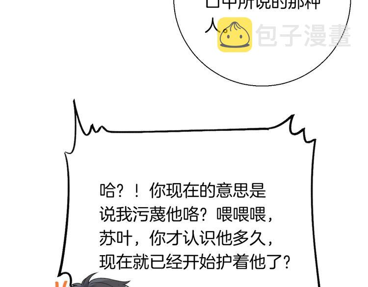 第38话 他的秘密42