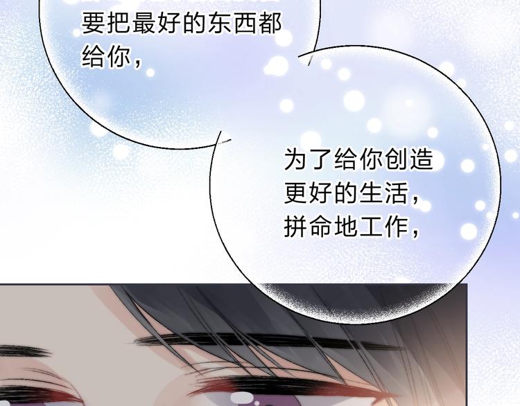 第78话 迈出的那一步？40
