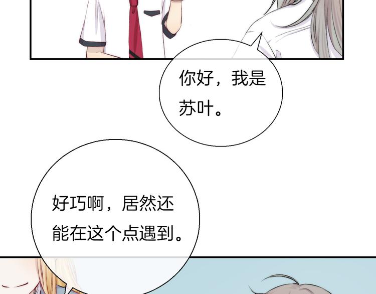 第17话 她的魅力36
