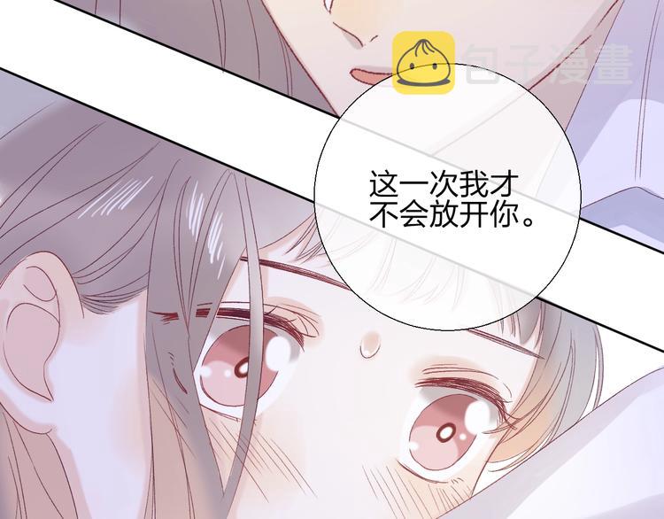 完结篇 等到你72