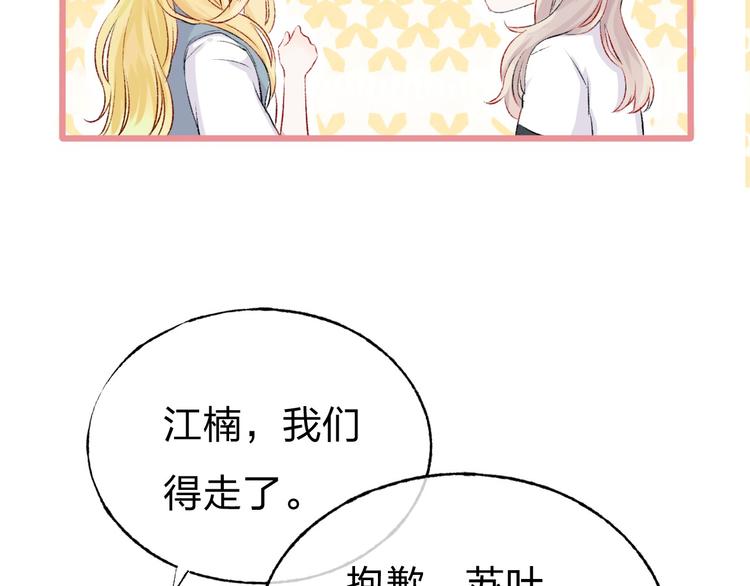 第3话 我们的关系27