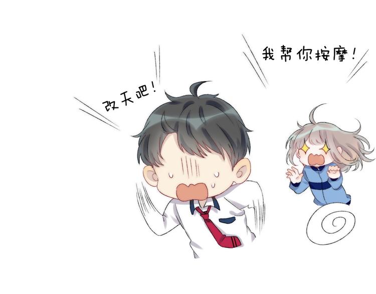 第37话 他是“甘蔗男”？157