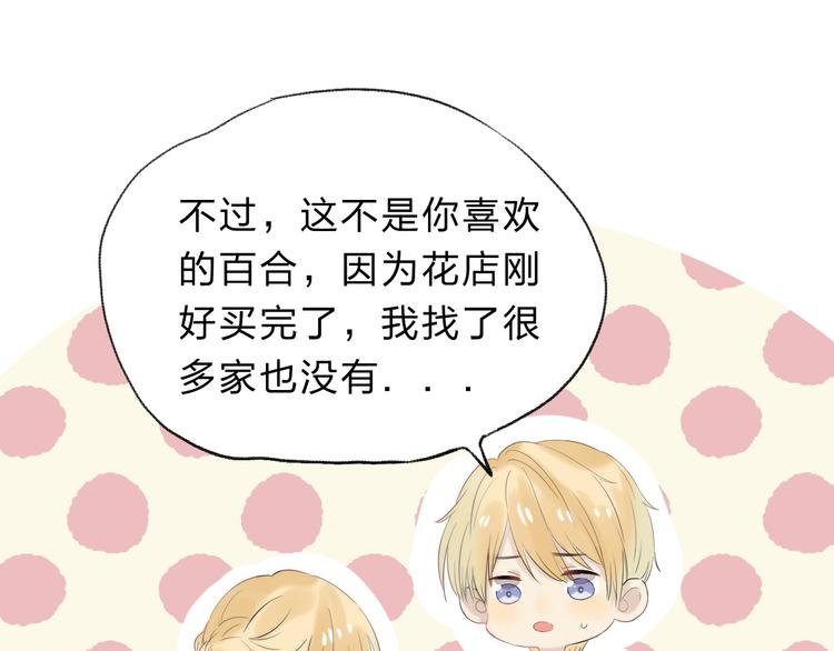 第55话 对你的感情84