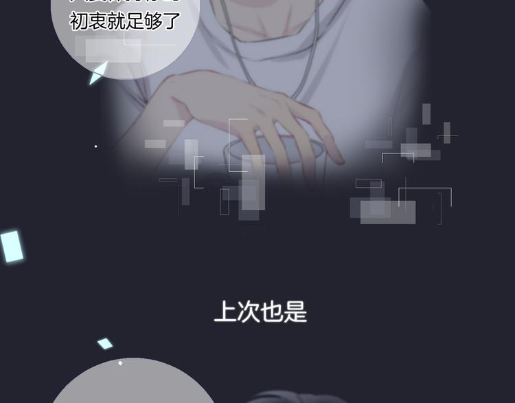第26话 如果这是命中注定16