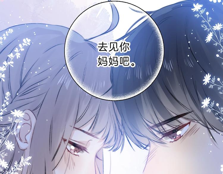 第71话 陪你踏入黑暗92