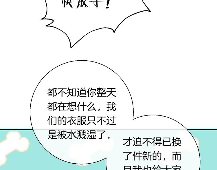 第34话 我的女孩104