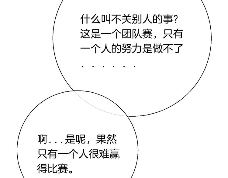 第37话 他是“甘蔗男”？73