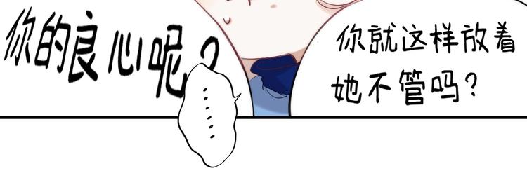 第52话 多管闲事31