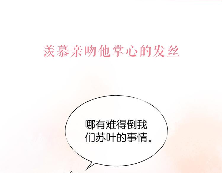 序章 请听见我的心跳9