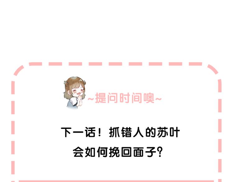 第30话 抓紧我的手106
