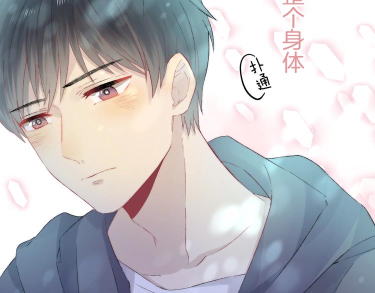 第38话 他的秘密84