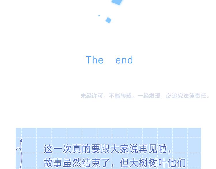 番外 不断靠近的心跳102