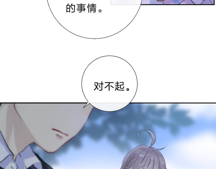 第71话 陪你踏入黑暗24