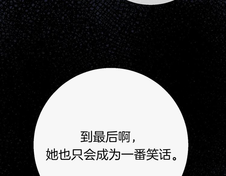 第44话 摇摇欲坠87