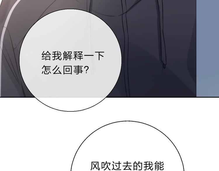 第83话 悸动的心情24