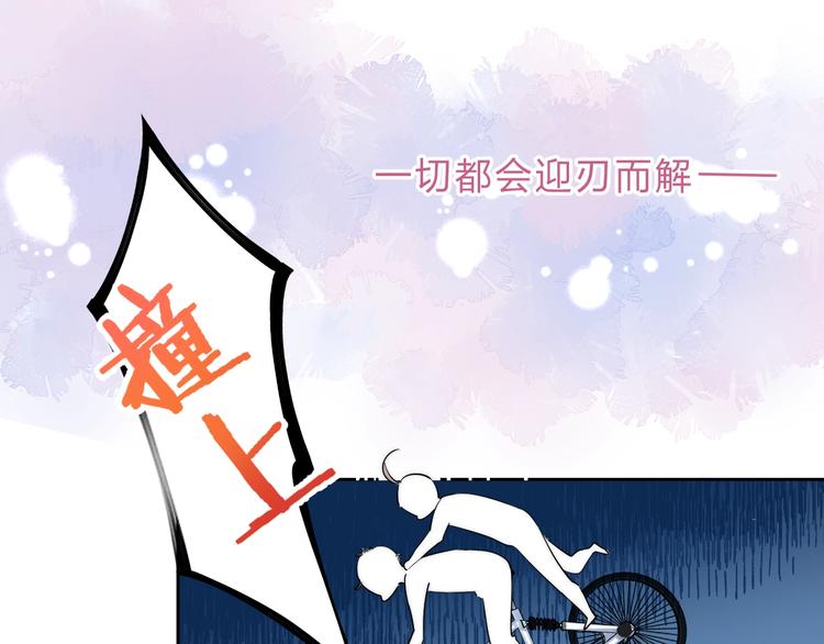 第83话 悸动的心情86
