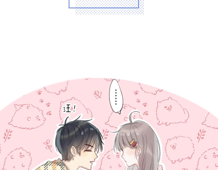 番外 不断靠近的心跳9