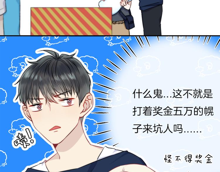 第13话 意外接触！118