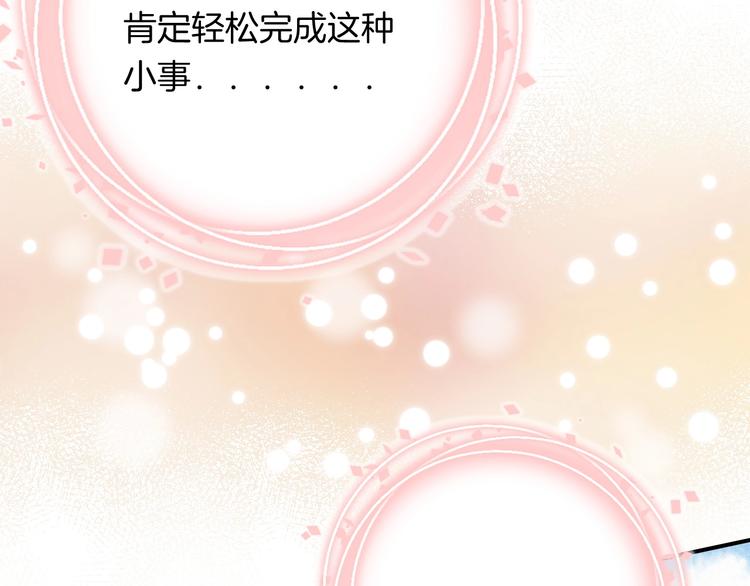 第37话 他是“甘蔗男”？38