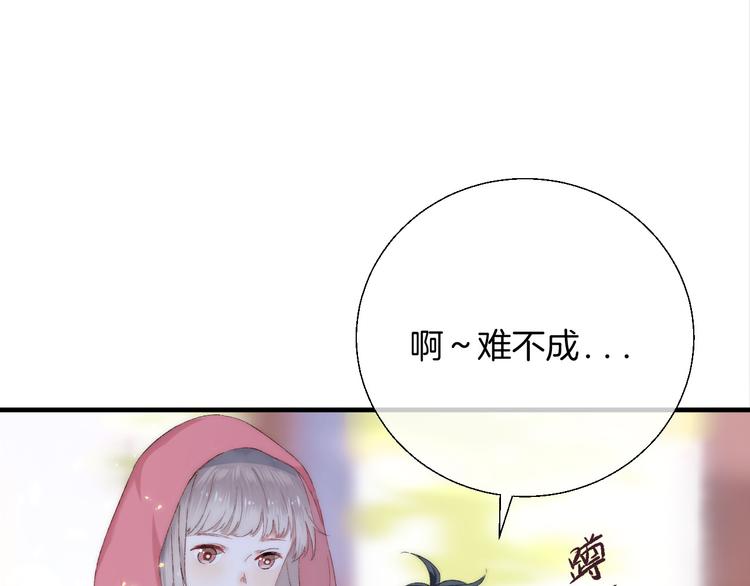 第24话 你是不是喜欢我88
