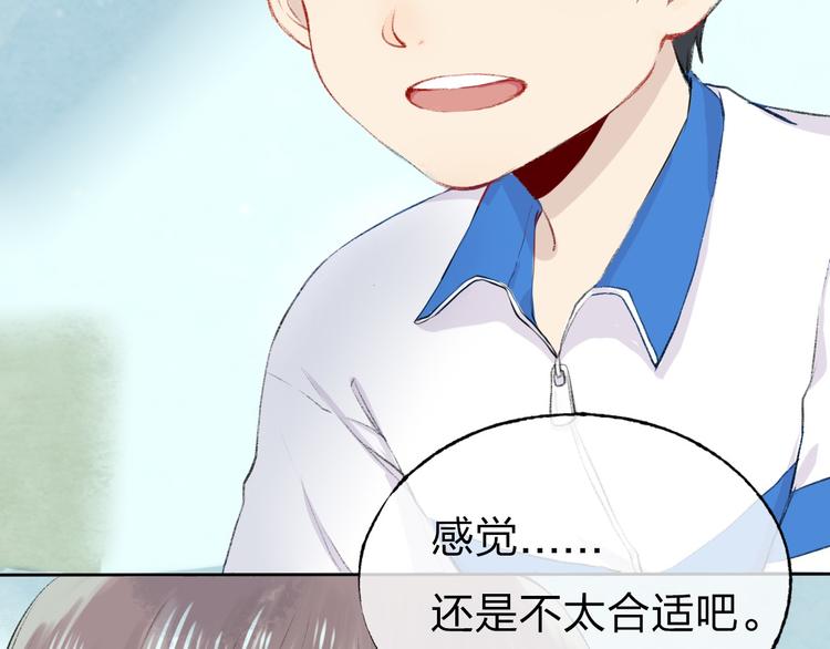 第3话 我们的关系84