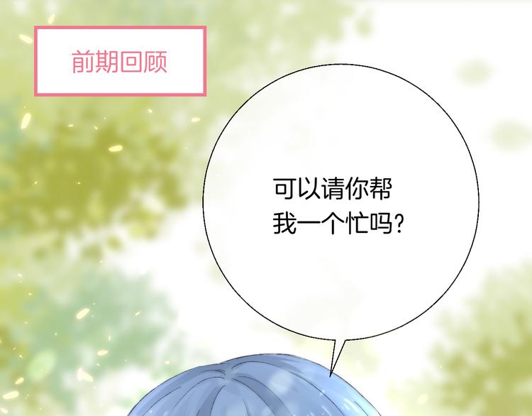 第25话 原来我喜欢他5