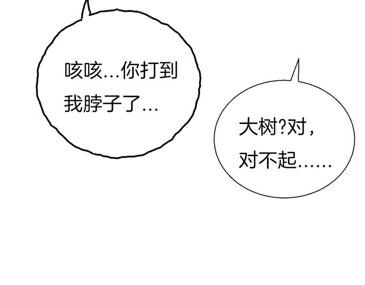 第14话 睡不着的夜晚32