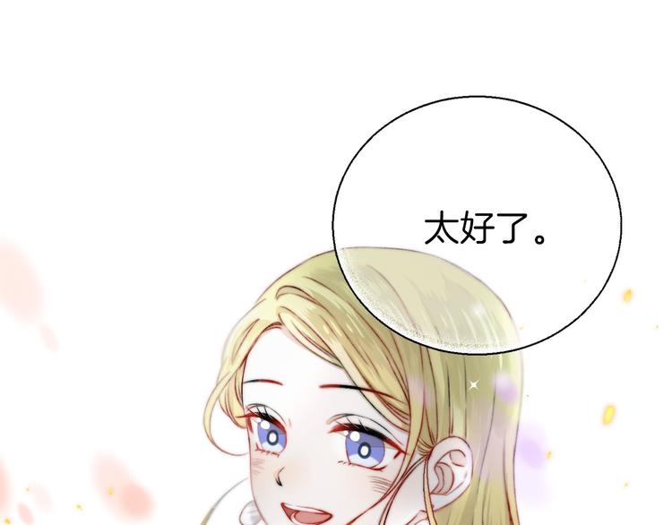 第6话 不一样的他102