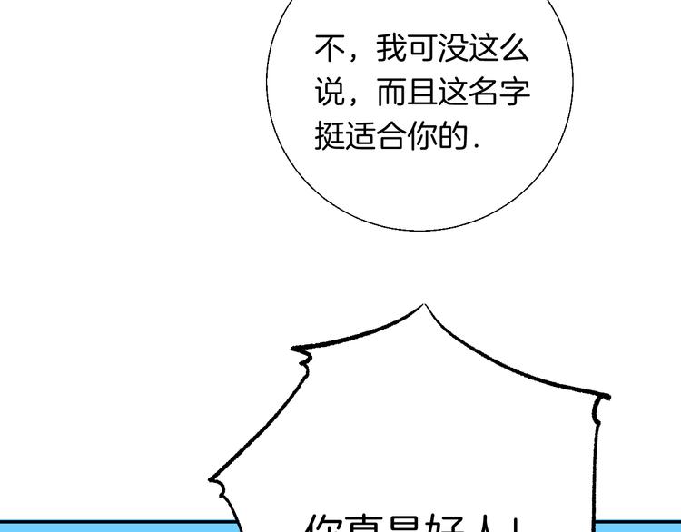 第25话 原来我喜欢他12