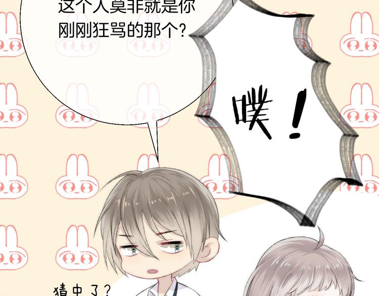 第23话 不经意的触碰67