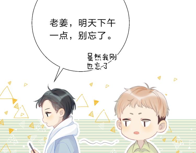 第58话 最了解我的人4