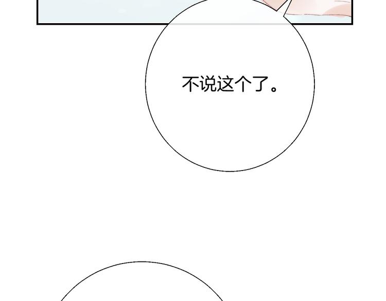 第28话 一辈子的朋友109