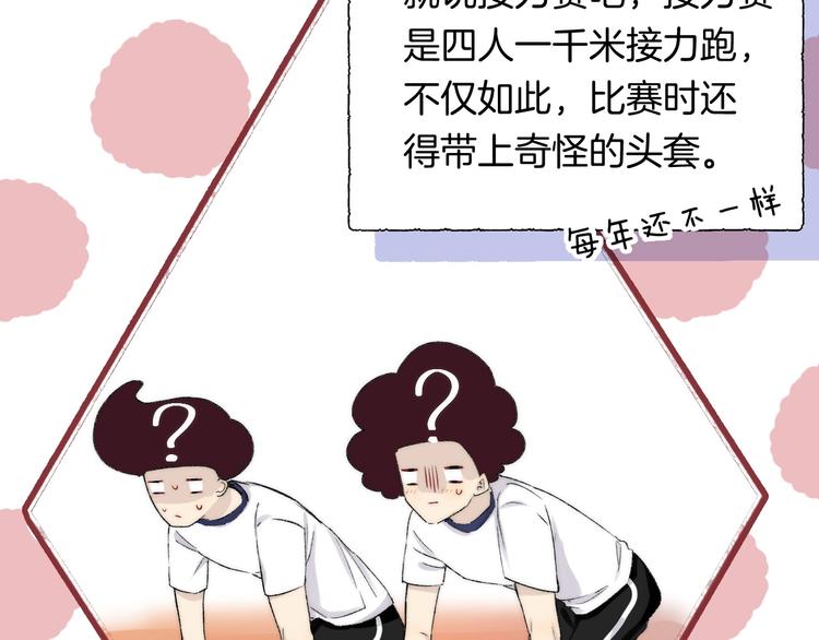 第36话 青春！文化祭71