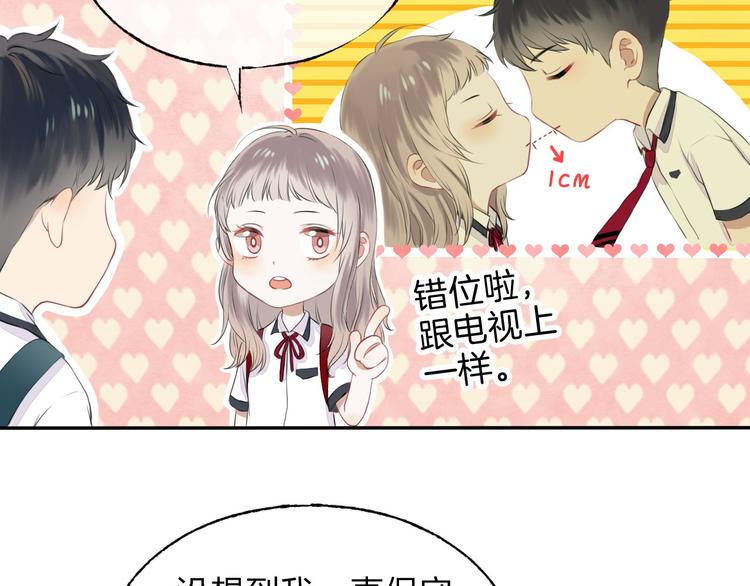 第1话 突如其来的悸动68