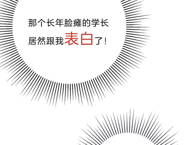 第62话 特别的关系76