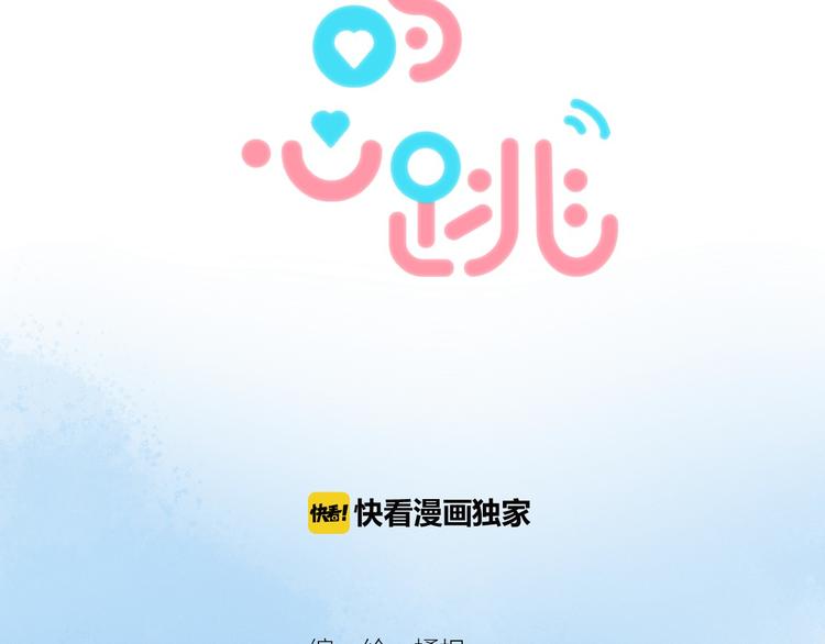 第1话 突如其来的悸动54