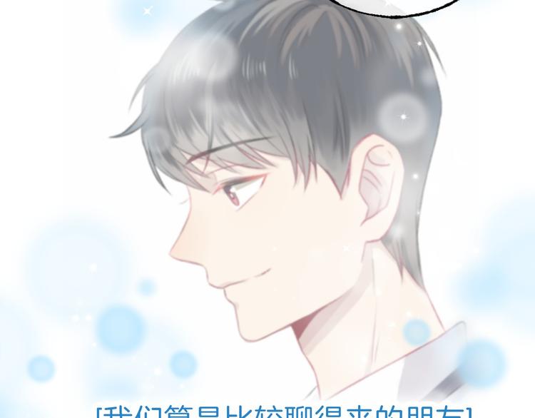 第4话 长大的他87