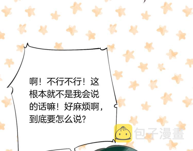 第44话 摇摇欲坠29