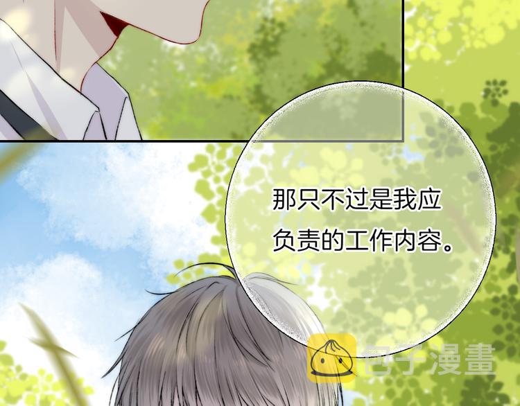 第15话 似曾相识的学长37