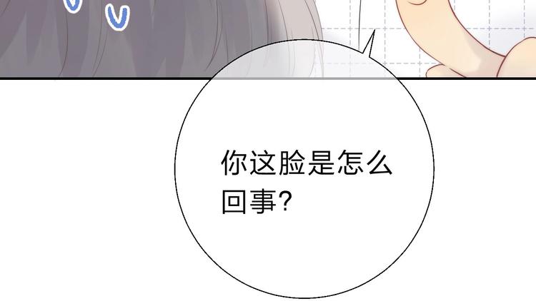 第56话 闪耀的你33