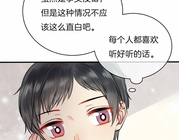 番外 闪耀的星星80