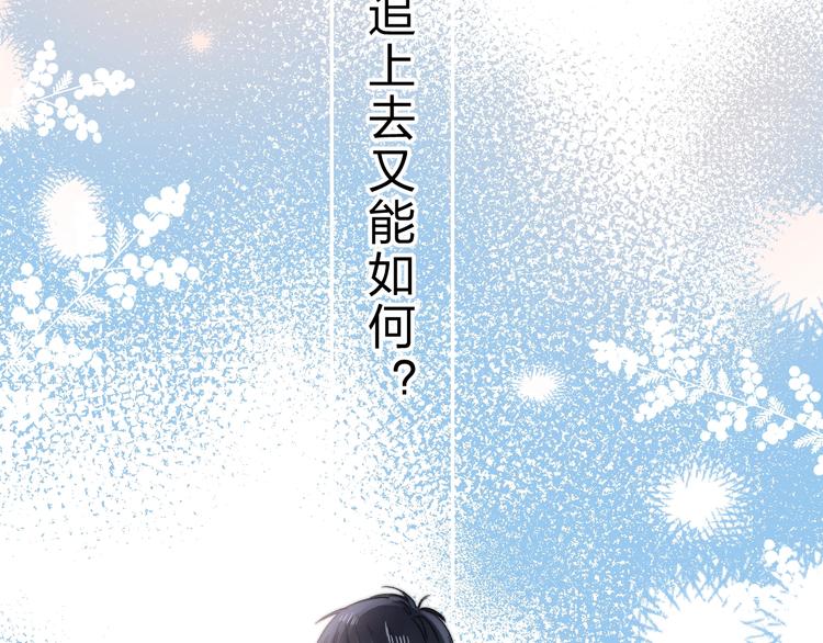 第80话 违心的话82