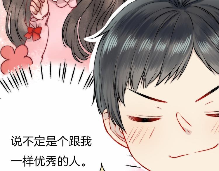 番外 闪耀的星星25