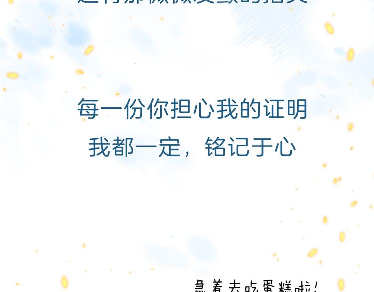 第7话 我是她的唯一125