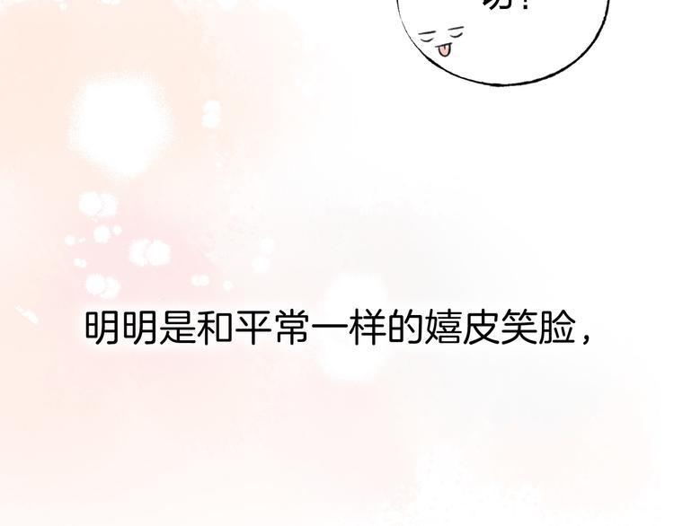 第1话 突如其来的悸动151