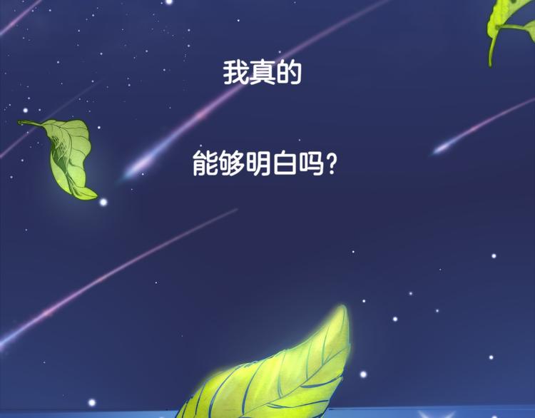 第10话 尚未明了的心意99